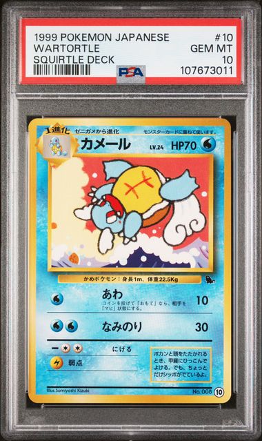 Wartortle #10 PSA 10